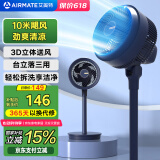 艾美特（AIRMATE）【小飓风】空气循环扇家用电风扇节能落地扇大风力摇头涡轮换气扇台立式小电扇暴风易拆洗FA20-X98