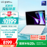 LGgram Pro 2024 国家补贴 Ultra7 16英寸AI轻薄本防眩光笔记本（白 16Z90SP-G.AL87C）游戏AI PC