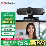 联想thinkplus电脑直播摄像头2K高清带麦克风电脑会议摄像头自动对焦免驱视频会议直播带货摄像头WL24A