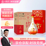 五粮液股份 万事如意人和福新包装 纯粮食白酒 52度500ml*6瓶 父亲节