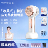 VLVEE冷热美容仪冰锤冷敷仪面膜精华导入家用脸部按摩器冰敷提拉紧致实用生日礼物送女生实用 月霜白升级款 （冰热双模式/红蓝光护理/3档调节）