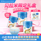 贝拉米（Bellamy's）高铁米粉礼盒3罐装婴幼儿有机辅食含赠辅食碗+尝鲜面条