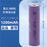 DCMC适用于泓力18650锂电池3.7V大容量1200mah平头尖头手电筒小风扇唱戏收音机台灯喇叭话筒电池充电器 1节-尖头-18650-1200毫安