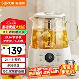 苏泊尔（SUPOR）1L迷你养生杯养生壶煮茶器 办公室家用便携煮茶壶恒温保温烧水壶小型花茶壶 SW-10Y08
