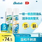 碧缇丝（batiste）免洗干发喷雾清爽蓬松控油祛味熬夜油头救急高颅顶果香200ml*2