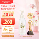 Mama&Kids日本进口妊娠纹油护理乳霜孕期孕妇产前产后兼用针对妊娠纹 470g 【新客尝鲜】150g