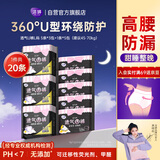 洁婷【关晓彤同款】夜用裤型卫生巾安睡裤高腰防漏8包15条加5条