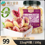 楼兰蜜语紫心玫瑰无花果干400g无熏硫即食孕妇零食新疆零食特产果干中秋礼