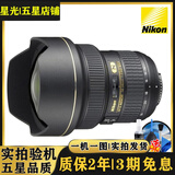 尼康(Nikon)70-200 24-120 50 1.8G尼康24-70 18-105二手百微镜头 14-24mm F2.8G 超广角（大三元）99新