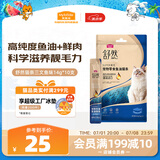 麦富迪猫零食 舒然宠物零食鱼油猫条三文鱼配方140g(14g*10)