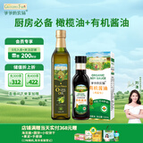 爷爷的农场橄榄油500ml+有机酱油152ml套装 赠婴幼儿宝宝辅食食谱