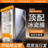惠舟【新冰瓷全胶】华为手机膜无尘仓热弯曲面全屏保护水凝微晶软膜秒贴适用 华为Pura70pro/+ AR冰瓷膜丨1片套装+定位秒贴舱
