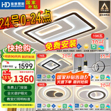 HD全光谱AI语音智能吸顶灯大客厅灯卧室餐厅接入米家app【包安装】