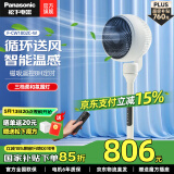 松下（Panasonic）空气循环扇电风扇落地扇 直流变频家用磁吸遥控电扇 柔风定时节能静音风扇 升级【氛围灯款】F-CW1802C