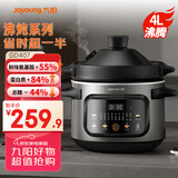 九阳（Joyoung）电炖锅电炖盅4L大容量紫砂电砂锅高温瓷内胆多功能锅精炖煮粥煲汤锅GD407