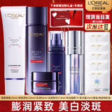欧莱雅（LOREAL）美白祛斑复颜抗皱注光水乳套装注白瓶奶白面膜化妆护肤品全套礼盒 美白淡斑膨润紧致6件套