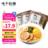 味千拉面 鸡汤拉面300g*3连包 6人份含料包 早餐面食面点 冷藏方便面条