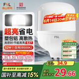 FSL佛山照明LED灯泡球泡节能灯泡柱形泡大功率光源E27大螺口52瓦白光