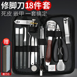 兴福堂修脚刀套装18件修脚的专用工具甲沟炎专用指甲刀鹰嘴指甲钳去死皮