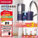 康佳（KONKA）净水器水龙头 厨房家用自来水超滤过滤器 阻水垢除余氯 双出水 360°可旋转 KPW-LT06 一机2芯