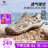 骆驼（CAMEL）凉鞋男士夏季透气新款男户外包头运动软底高端休闲沙滩凉鞋 G15M396026 沙色男 42