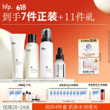 hfp美白保湿清洁护肤品套装补水乳精华氨基酸洗面奶男女生日礼物