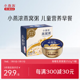 燕之屋小燕浓厚椰乳藜麦燕窝粥252g 早餐粥速食粥即食燕窝送礼品