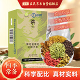 庄民灵均【中国农科院】 菊花金银花决明子茶 