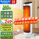 格力（GREE） 取暖器家用立式暖风机速热电暖风智能定时电暖器遥控客厅卧室热风机烤火炉电暖气片 遥控款-珊瑚玉+黑NTFH-X6020B