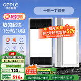 欧普（OPPLE）直流变频恒温浴霸灯照明排气一体卫生间浴室暖风机集成300X600 【A1】A浴霸+变频凉霸