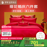 罗莱家纺结婚红色六件套 纯棉结婚四件套床单被套床上用品 1.5米床