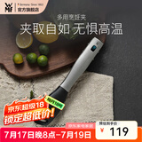 WMF 德国福腾宝通用锅铲不锈钢汤勺钢铲 多用烹饪夹（不粘锅专用）