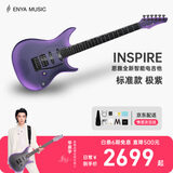 enya恩雅电吉他 双摇单单双智能电吉他Inspire【华晨宇同款】 极紫