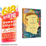二十首情诗和一首绝望的歌（双封插图版） 聂鲁达诗文集