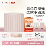 娜拉之夏（LALAPERCARE）云朵一键充气泡澡桶可折叠洗澡桶浴桶儿童大人家用沐浴桶浴缸礼物 可爱粉~云朵充气泡澡桶