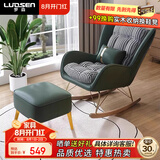罗森（LUOSEN）意式摇摇椅 客厅成人休闲阳台椅懒人沙发躺椅网红椅子 墨绿送脚踏