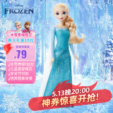 芭比（Barbie）女孩六一儿童节礼物公主娃娃-冰雪奇缘1艾莎公主娃娃HLW47