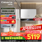 卡萨帝（Casarte）60升【桃花水PROMAX5】热水器电热水器 国家补贴 水晶胆富锶平嵌隐藏安装 CES60HD-PROMAX5KCK03U1
