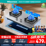 海信（Hisense）家用燃气灶5.2kW大火力65%热效率宽域控火台嵌两用全进风底座可调不锈钢面板JZT-DG32国家补贴20%