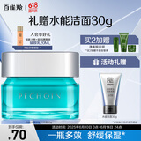 百雀羚男士护肤 净衡保湿水活润泽霜50g 保湿面霜品质国货送女友