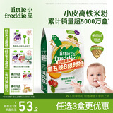 小皮（Little Freddie）有机高铁米粉番茄菠菜南瓜多谷物味160g*1盒 益生菌宝宝婴儿米糊