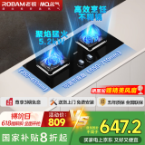 名气（MQ）家用天然气燃气灶5.2KW大火力国家补贴20%嵌入式猛火灶具可调底盘大面板灶台煤气灶双灶JZT-A6812B