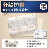 贝壳日记儿童乳胶枕头1-3-6-12岁婴幼儿宝宝枕头学生小孩四季护颈夏 【3-6岁】 帕丁顿庄园+冰丝