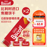和情（LOTUS）Biscoff比利时原装进口焦糖饼干办公室零食下午茶休闲零食625G
