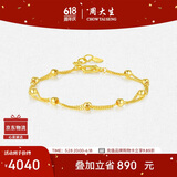 周大生黄金手链女足金路路通光珠双层金手链手饰送女友生日礼物4.36g