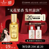 施华蔻（Schwarzkopf）盈萃韧养护发精油30ml( 沐光瓶 防毛躁柔顺 免洗不油腻)无泵头
