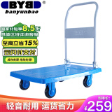 搬运宝小推车拉货平板车折叠手推车拖车手拉货车90x60cm承重600斤CQ-D3 