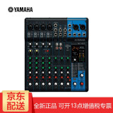 雅马哈（YAMAHA）调音台 MG系列专业调音台多通道控制带效果器舞台演出公司会议编组设置 MG10XU调音台 10路(带效果)