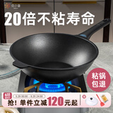 贝尔图炒锅不粘锅炒菜锅家用电磁炉专用燃气灶无有害涂层不沾锅平底锅具 32cm(电磁燃气通用) 32cm