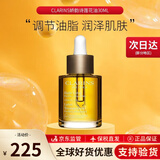 娇韵诗舒颜护理油30ml面部精油干皮按摩补水保湿细致毛孔护肤品生日礼物 【混油推荐】莲花面部护理油30ml